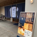 実際訪問したユーザーが直接撮影して投稿した鴨宮食パン専門店純生食パン工房 HARE/PAN 晴れパン 小田原店の写真