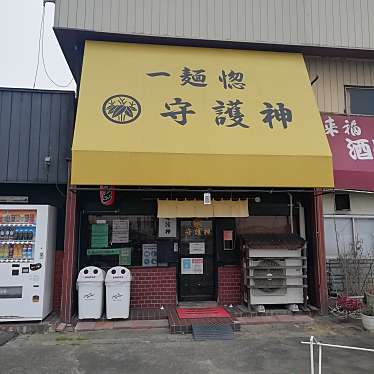 まもーみもーむもーさんが投稿した横塚ラーメン / つけ麺のお店一麺惚 守護神の写真