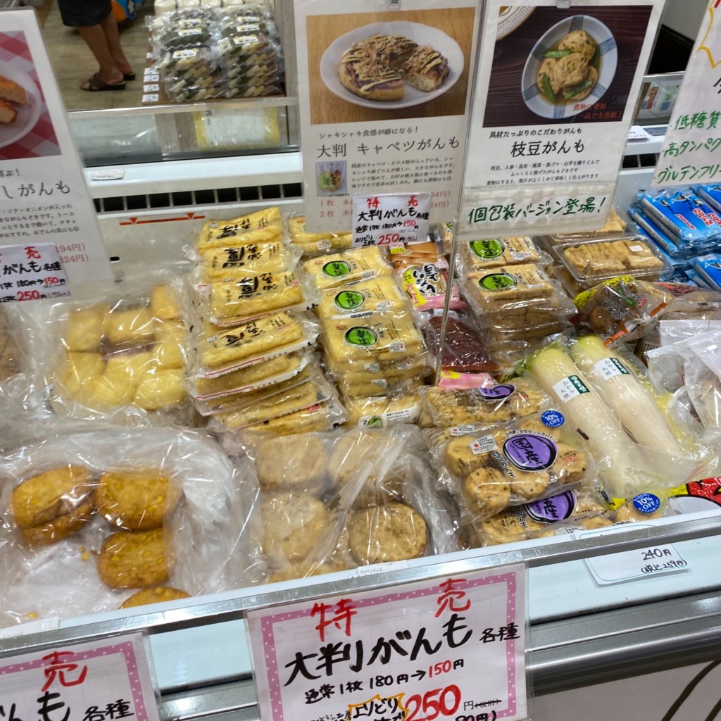 実際訪問したユーザーが直接撮影して投稿した千種豆腐店おとうふ湯葉いしかわ イオンタウン千種店の写真