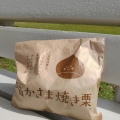 実際訪問したユーザーが直接撮影して投稿した笠間和菓子鍋屋米穀店の写真