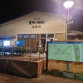 実際訪問したユーザーが直接撮影して投稿した泉北山町道の駅道の駅 志野・織部の写真