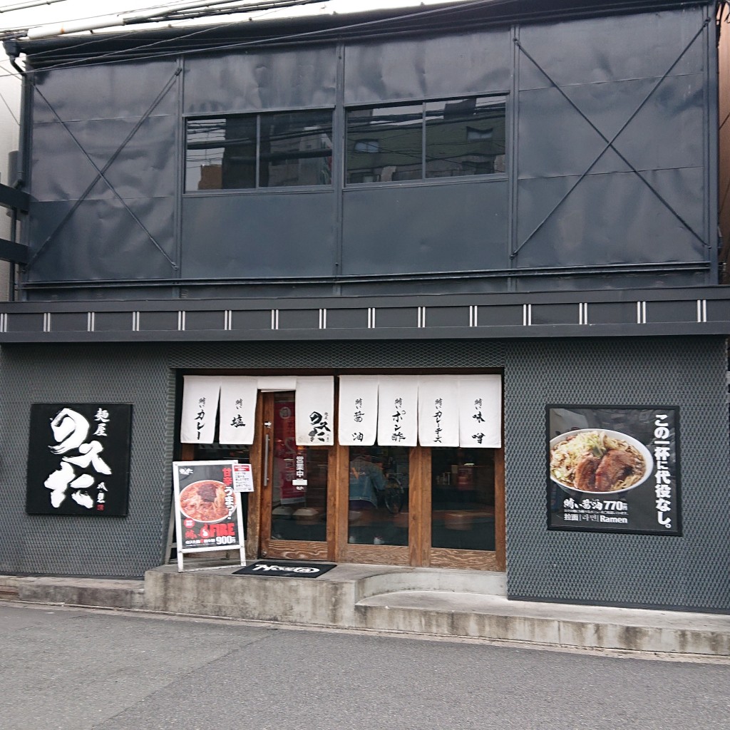 実際訪問したユーザーが直接撮影して投稿した難波千日前ラーメン / つけ麺麺屋 のスたの写真