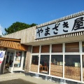 実際訪問したユーザーが直接撮影して投稿した今魚店町お好み焼きやまざき屋の写真