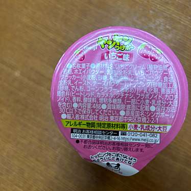 実際訪問したユーザーが直接撮影して投稿した相楽台菓子 / 駄菓子おかしのまちおか イオンモール高の原店の写真