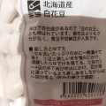 北海道産 白花豆 400g - 実際訪問したユーザーが直接撮影して投稿した中央その他飲食店豆・雑穀の専門店 すずや 仙台朝市店の写真のメニュー情報