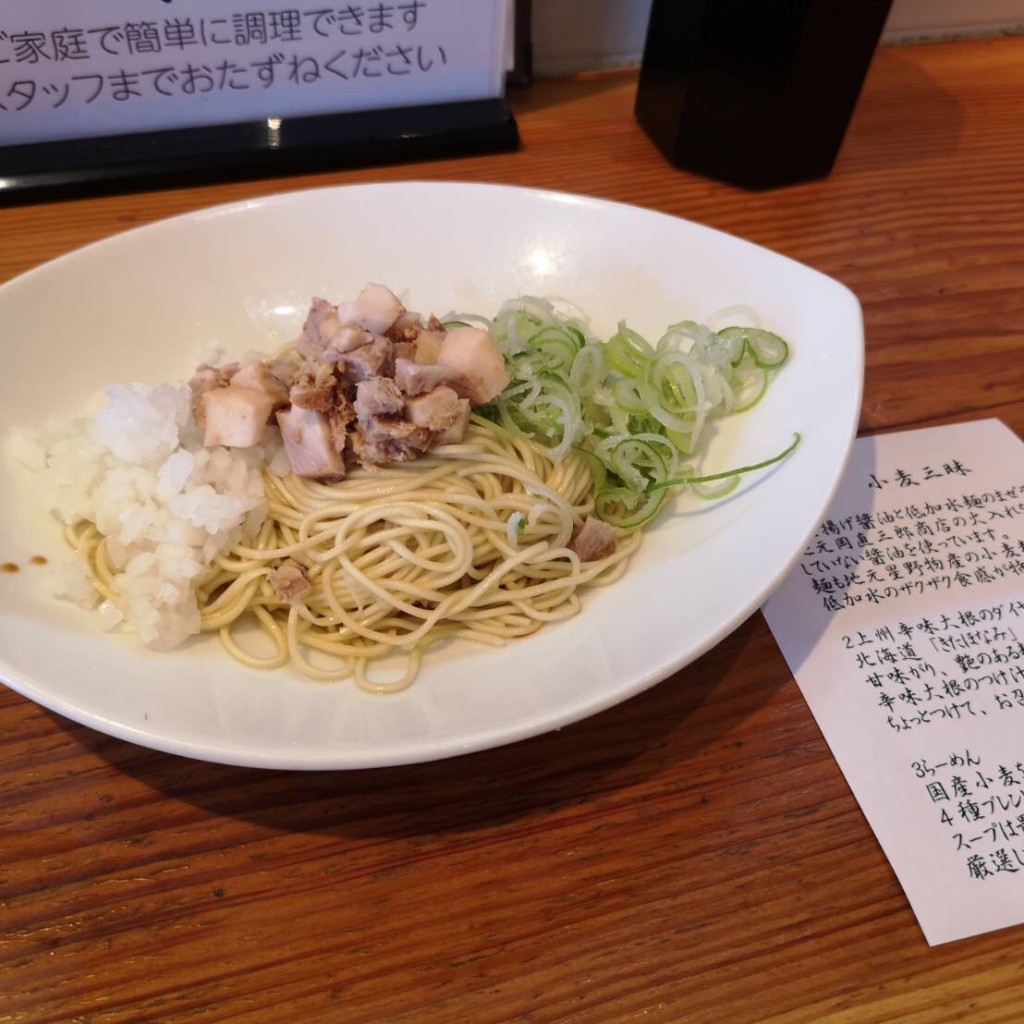 odawarayoitokoさんが投稿した相生町ラーメン / つけ麺のお店らーめん芝浜/ラーメンシバハマの写真