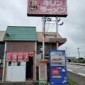 実際訪問したユーザーが直接撮影して投稿した西藤平蔵ラーメン / つけ麺サッポロ麒麟ラーメンの写真