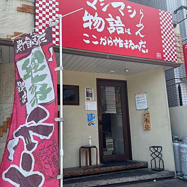 すぅーなさんが投稿した千代ラーメン専門店のお店マシマシらーめん 物語はここから始まるのだ。/マシマシラーメン モノガタリハココカラハジマルノダの写真