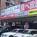 実際訪問したユーザーが直接撮影して投稿した新町回転寿司寿司めいじん 春日店の写真