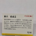 実際訪問したユーザーが直接撮影して投稿した丸の内美術館 / ギャラリー・画廊静嘉堂文庫美術館の写真