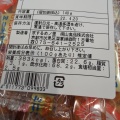 実際訪問したユーザーが直接撮影して投稿した深草綿森町乾物 / 海苔・昆布京するめノ里の写真