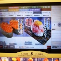 実際訪問したユーザーが直接撮影して投稿した沼館回転寿司かっぱ寿司 八戸沼館店の写真