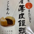 実際訪問したユーザーが直接撮影して投稿した栄町和菓子福島柏屋 エスパル店の写真