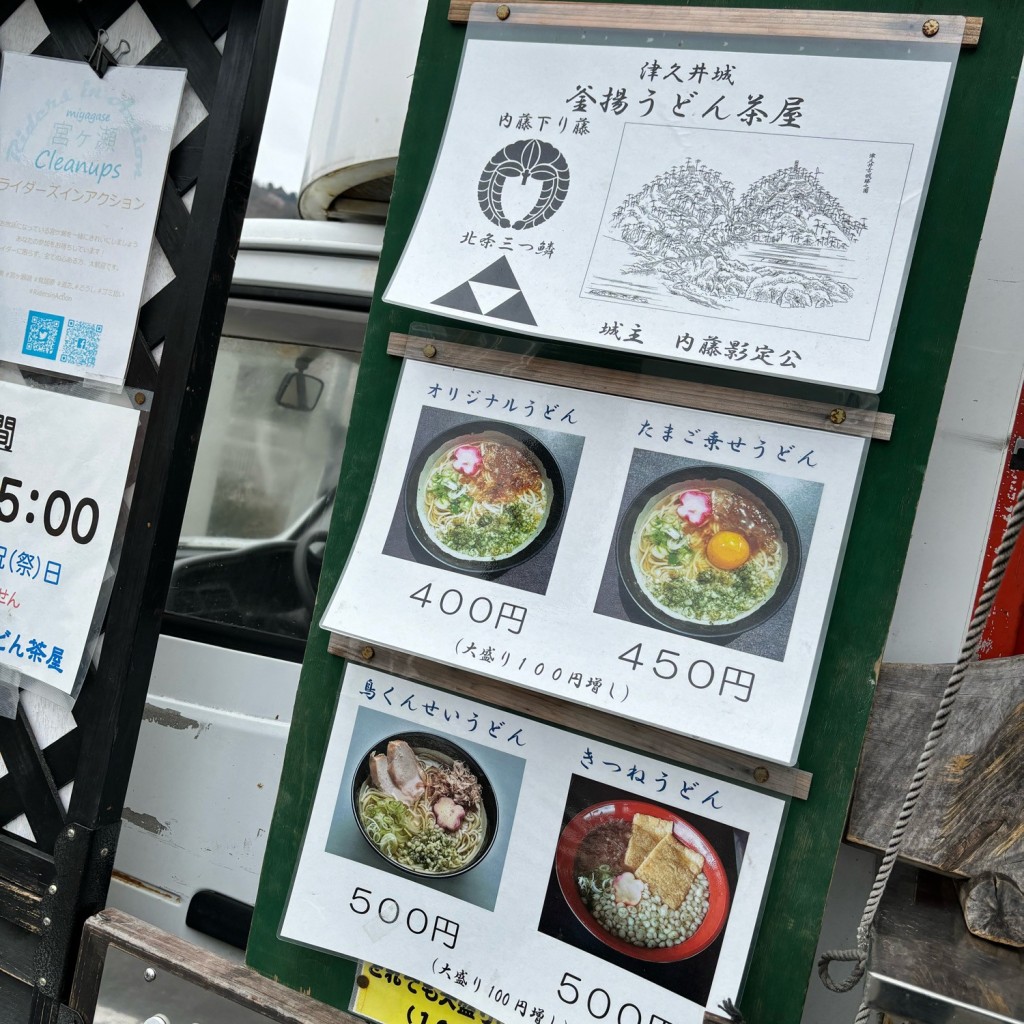 実際訪問したユーザーが直接撮影して投稿した青山うどんせき麺釜揚げうどん屋台の写真