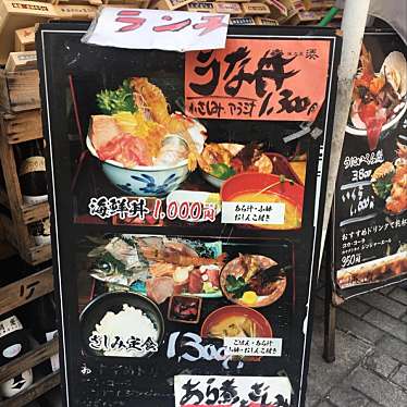 ゆかpanさんが投稿した西池袋魚介 / 海鮮料理のお店みなと/ミナトの写真