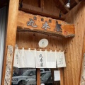 実際訪問したユーザーが直接撮影して投稿した坂井東ラーメン / つけ麺らーめん丸木屋の写真