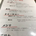 実際訪問したユーザーが直接撮影して投稿した山の手三条ラーメン / つけ麺らーめん竹馬の写真