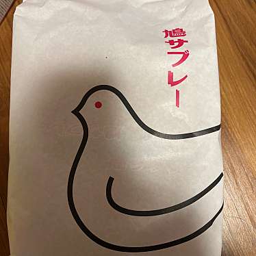 豊島屋 のundefinedに実際訪問訪問したユーザーunknownさんが新しく投稿した新着口コミの写真