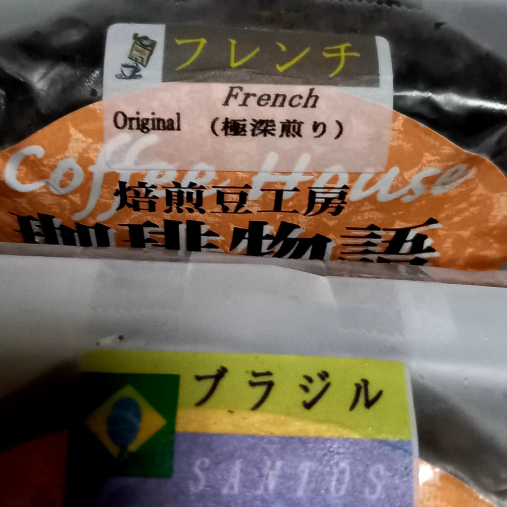 実際訪問したユーザーが直接撮影して投稿した本町喫茶店喫茶 トモハウスの写真