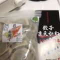 実際訪問したユーザーが直接撮影して投稿した五個荘石塚町餃子生餃子専門店 餃子のまえかわ 五個荘店の写真