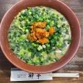 実際訪問したユーザーが直接撮影して投稿した麦田町ラーメン / つけ麺酔亭の写真