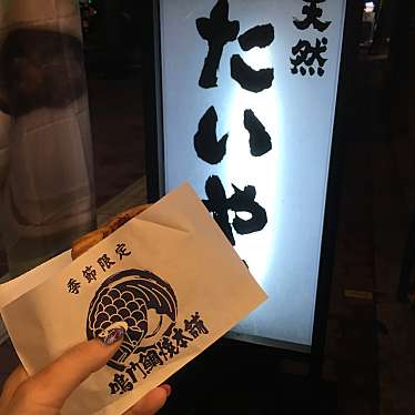 鳴門鯛焼本舗 曽根崎店のundefinedに実際訪問訪問したユーザーunknownさんが新しく投稿した新着口コミの写真