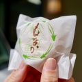 実際訪問したユーザーが直接撮影して投稿した弓矢町和菓子松寿軒の写真