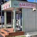 実際訪問したユーザーが直接撮影して投稿した五日市ベーカリーBAKERY 203の写真