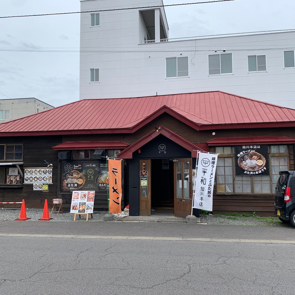 実際訪問したユーザーが直接撮影して投稿した末広一条ラーメン / つけ麺平和旭川本店の写真