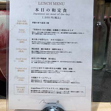 実際訪問したユーザーが直接撮影して投稿した赤坂和食 / 日本料理Magaribanaの写真