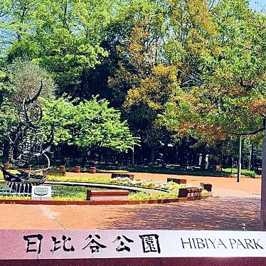 日比谷公園 カモメの噴水のundefinedに実際訪問訪問したユーザーunknownさんが新しく投稿した新着口コミの写真