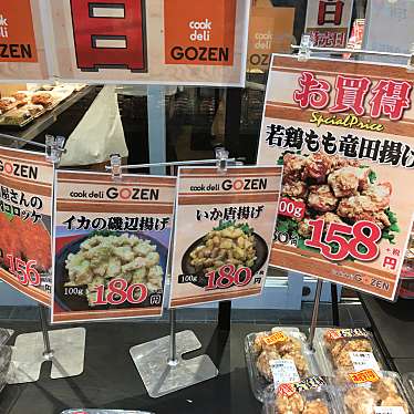 実際訪問したユーザーが直接撮影して投稿した東大手町惣菜屋クックデリ御膳 伏見桃山店の写真