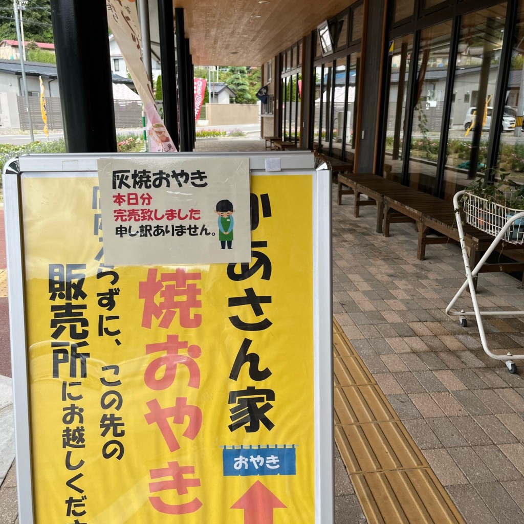 実際訪問したユーザーが直接撮影して投稿した(番地が直接)道の駅道の駅 いくさかの郷の写真