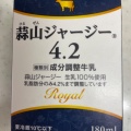 実際訪問したユーザーが直接撮影して投稿した蒜山中福田西洋料理ひるぜんジャージランド・レストランの写真