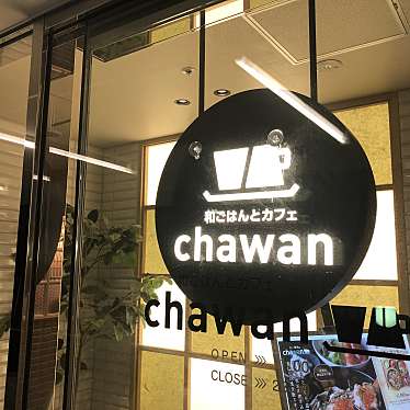  和ごはんとカフェ chawan 舞浜駅前店のundefinedに実際訪問訪問したユーザーunknownさんが新しく投稿した新着口コミの写真