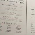 実際訪問したユーザーが直接撮影して投稿した宇田川町天ぷら博多天ぷら たかお 渋谷パルコ店の写真