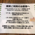 実際訪問したユーザーが直接撮影して投稿した東福原ケーキパンドラの箱 米子店の写真