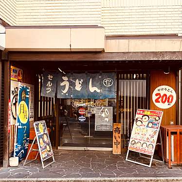 グルメリポートさんが投稿した寺島本町東うどんのお店セルフうどん やま 徳島駅前店/セルフウドン ヤマ トクシマエキマエテンの写真