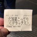 実際訪問したユーザーが直接撮影して投稿した菅稲田堤ラーメン専門店麺屋 六等星の写真