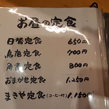 実際訪問したユーザーが直接撮影して投稿した茂木町居酒屋まきやの写真