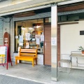 実際訪問したユーザーが直接撮影して投稿した真金町ベーカリー808 BAKERY & PASTRYの写真