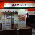 実際訪問したユーザーが直接撮影して投稿した鴫野西インド料理スパイスバル ジャイ【JAY】 京橋店の写真