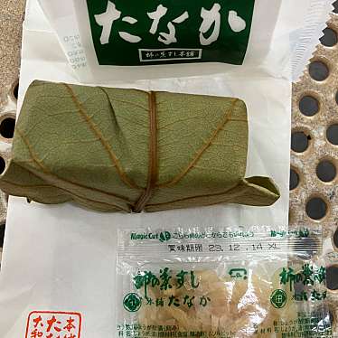 実際訪問したユーザーが直接撮影して投稿した須恵寿司柿の葉すし本舗 たなか 五条駅ショップの写真