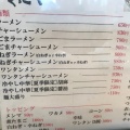 実際訪問したユーザーが直接撮影して投稿した平柳町ラーメン / つけ麺かくだやの写真