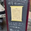 実際訪問したユーザーが直接撮影して投稿した祐天寺ラーメン / つけ麺博多ラーメン 琉の写真