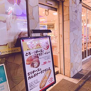 実際訪問したユーザーが直接撮影して投稿した上落合ベーカリーサンメリー 中井店の写真