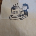 実際訪問したユーザーが直接撮影して投稿した桜丘カフェCoffee Roast & The Best 千歳船橋店の写真