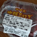 実際訪問したユーザーが直接撮影して投稿した北三十一条東たい焼き / 今川焼サザエ イオン札幌元町店の写真