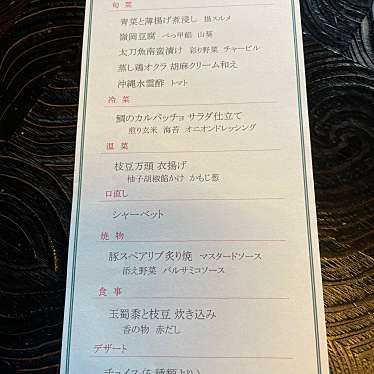 実際訪問したユーザーが直接撮影して投稿した内幸町懐石料理 / 割烹讃アプローズ 帝国ホテル店の写真