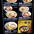 実際訪問したユーザーが直接撮影して投稿した東五反田つけ麺専門店つけめんTETSU 五反田店の写真